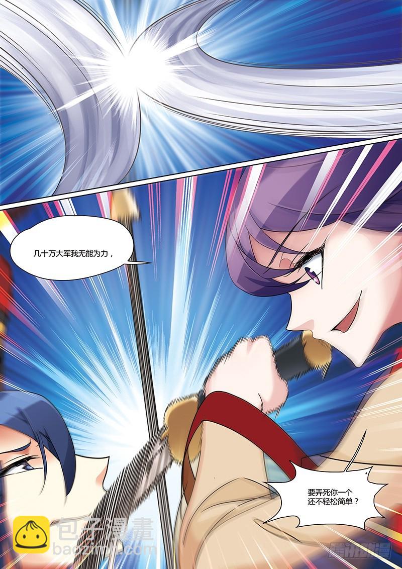 第四季 010 上-第132话