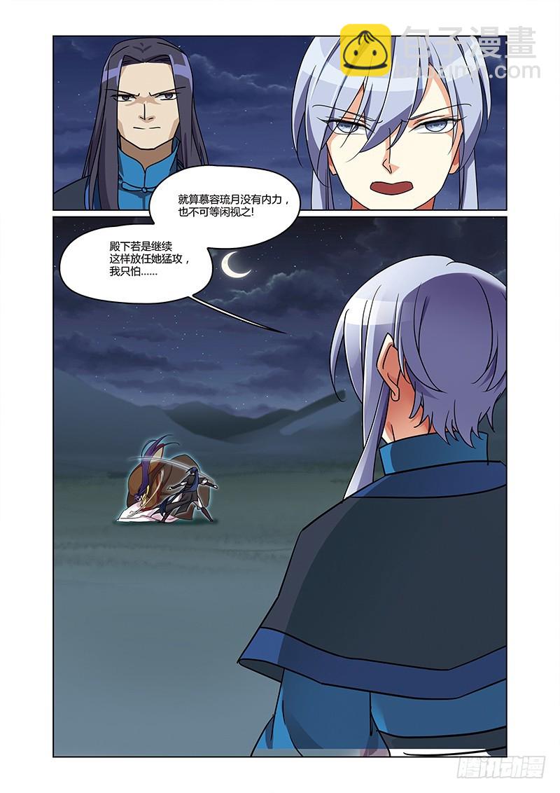 第四季 010 下-第134话