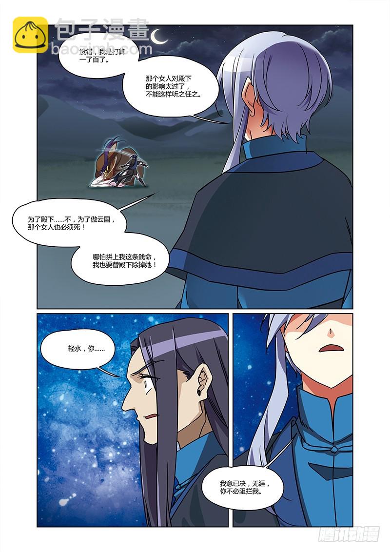 第四季 010 下-第134话