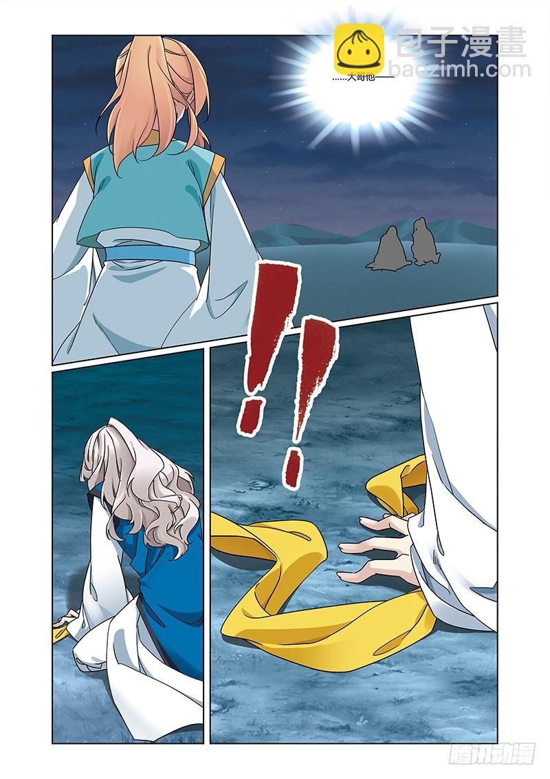 第四季 012 上-第138话