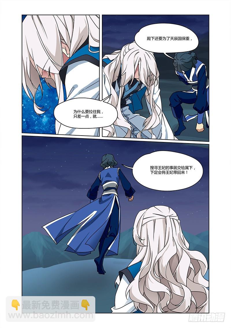 第四季 012 上-第138话