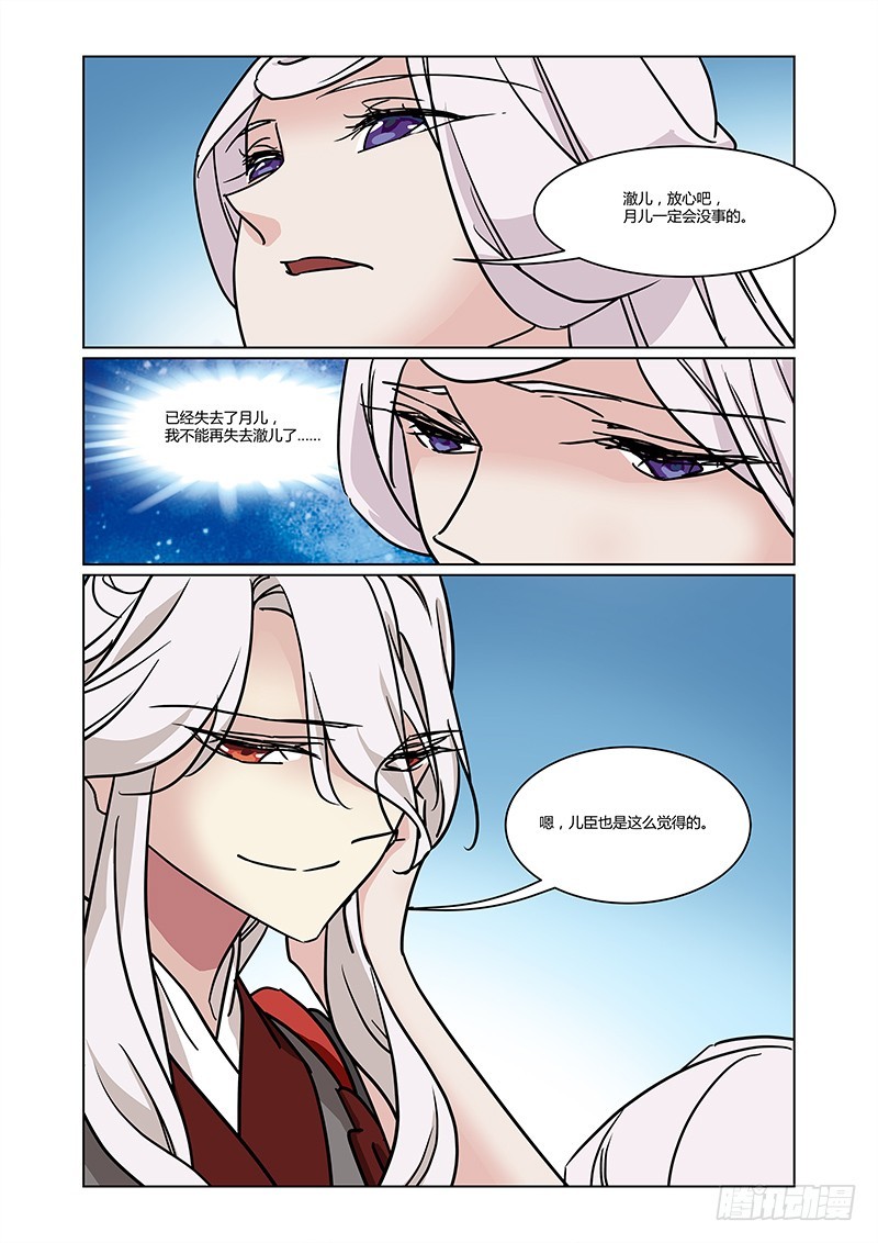 第四季 012 下-第140话