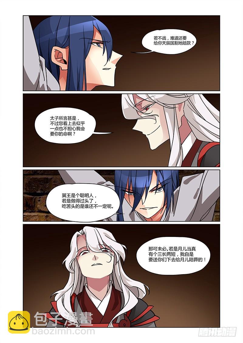 第四季 012 下-第140话