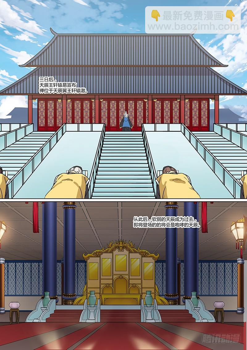 第四季 012 下-第140话