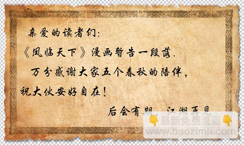 第四季 012 下-第140话