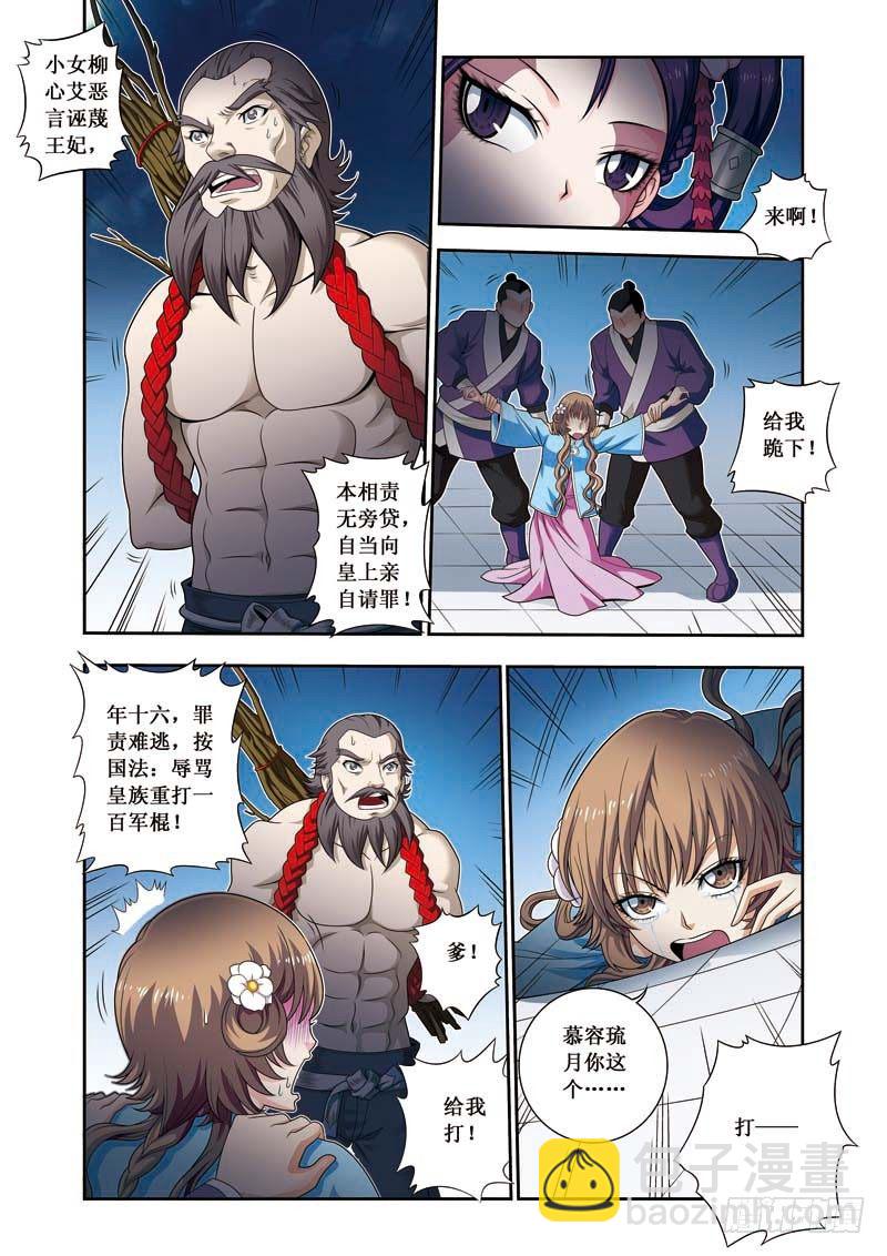 第09话上 兴师问罪-第16话