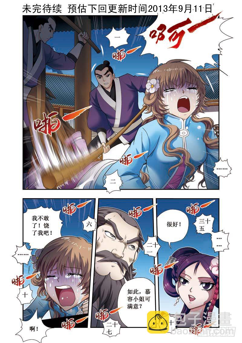 第09话上 兴师问罪-第16话