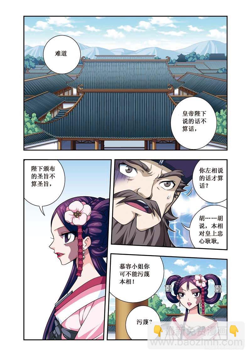 第09话上 兴师问罪-第16话