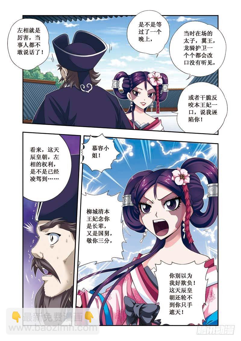 第09话上 兴师问罪-第16话