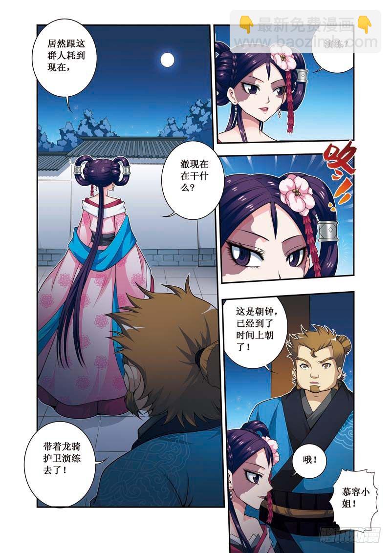 第09话上 兴师问罪-第16话