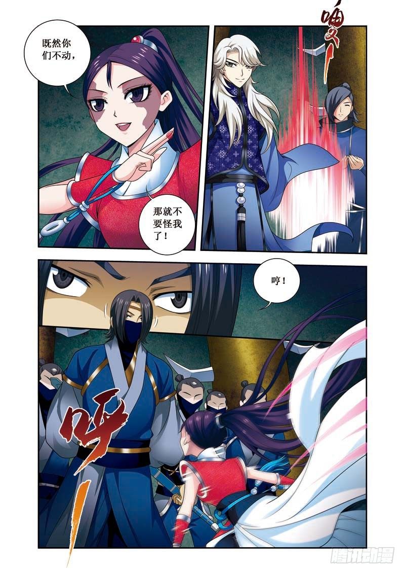 第10话上 血影卫-第18话