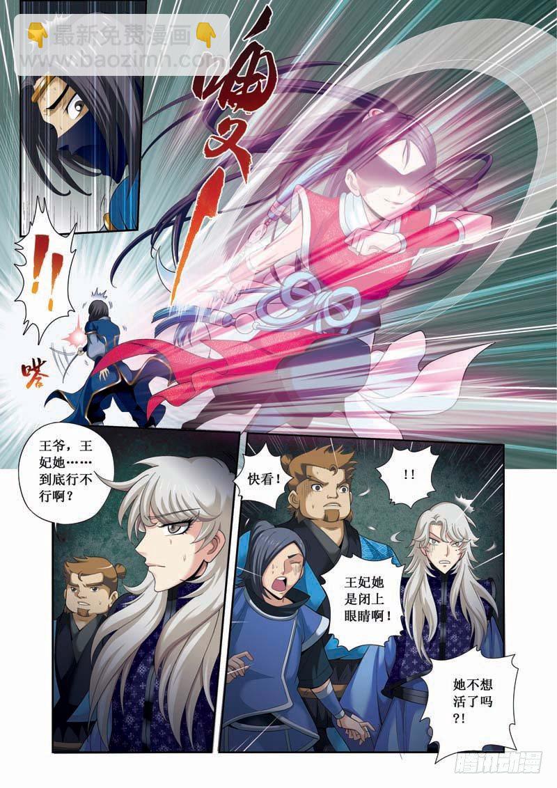 第10话上 血影卫-第18话