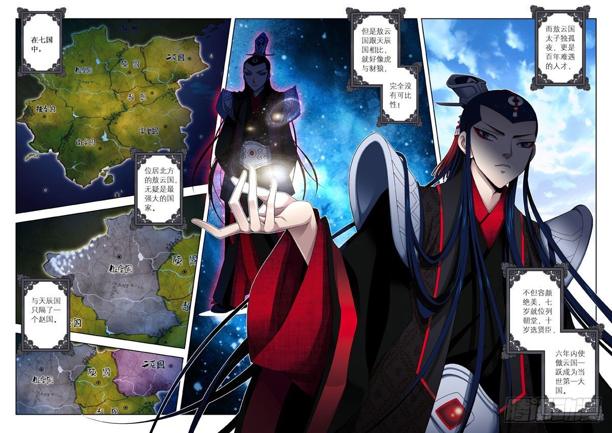 第11话上 来者不善-第20话