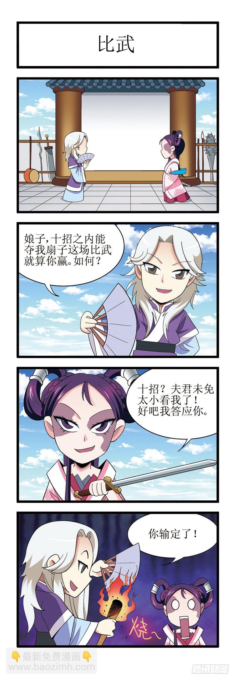 凤临番外4格系列-第22话