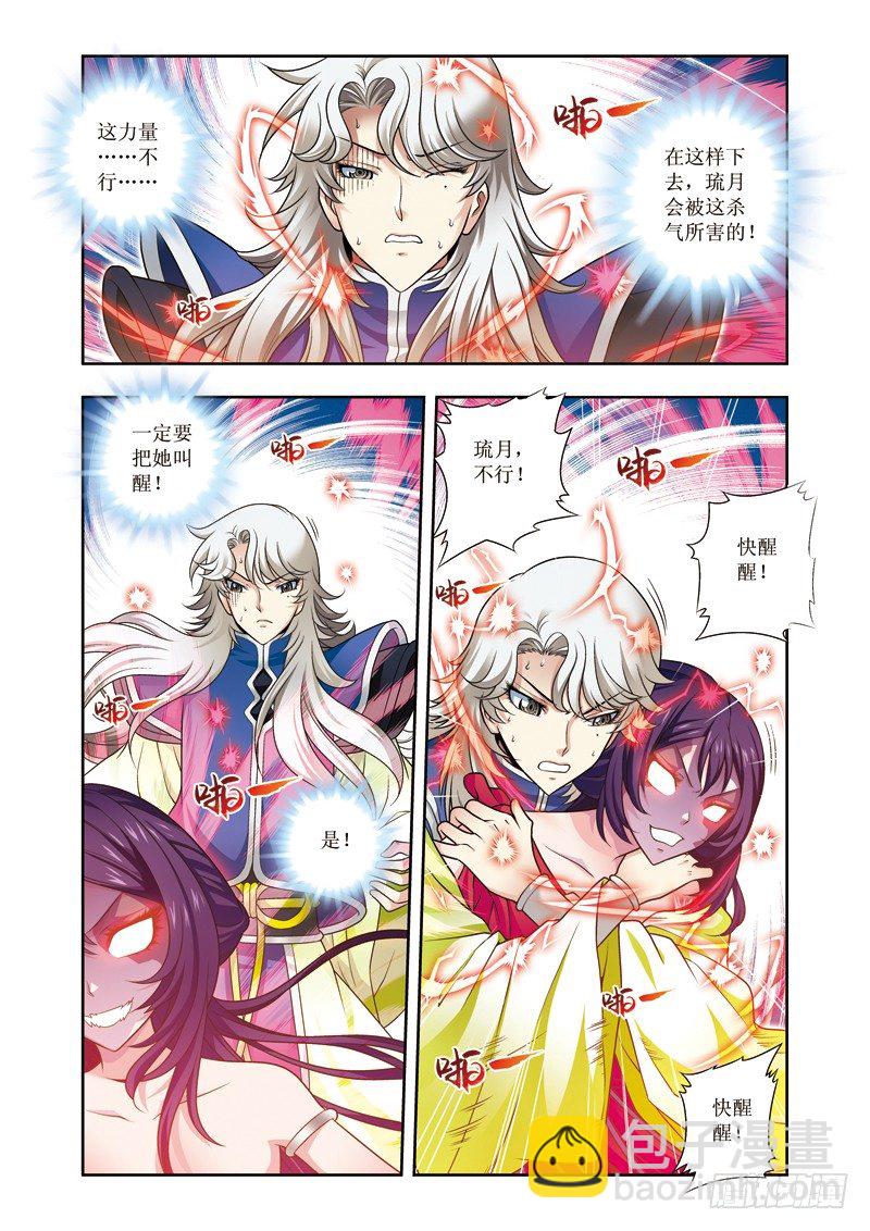 第12话下 风生水起-第24话