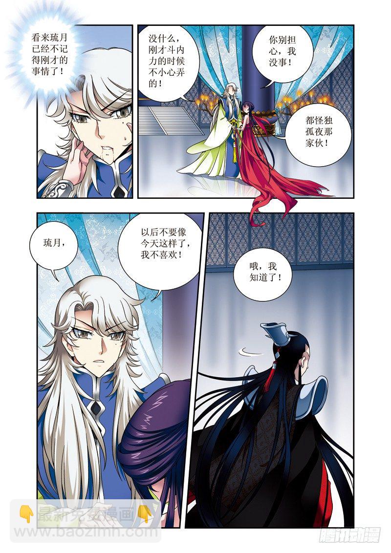 第12话下 风生水起-第24话