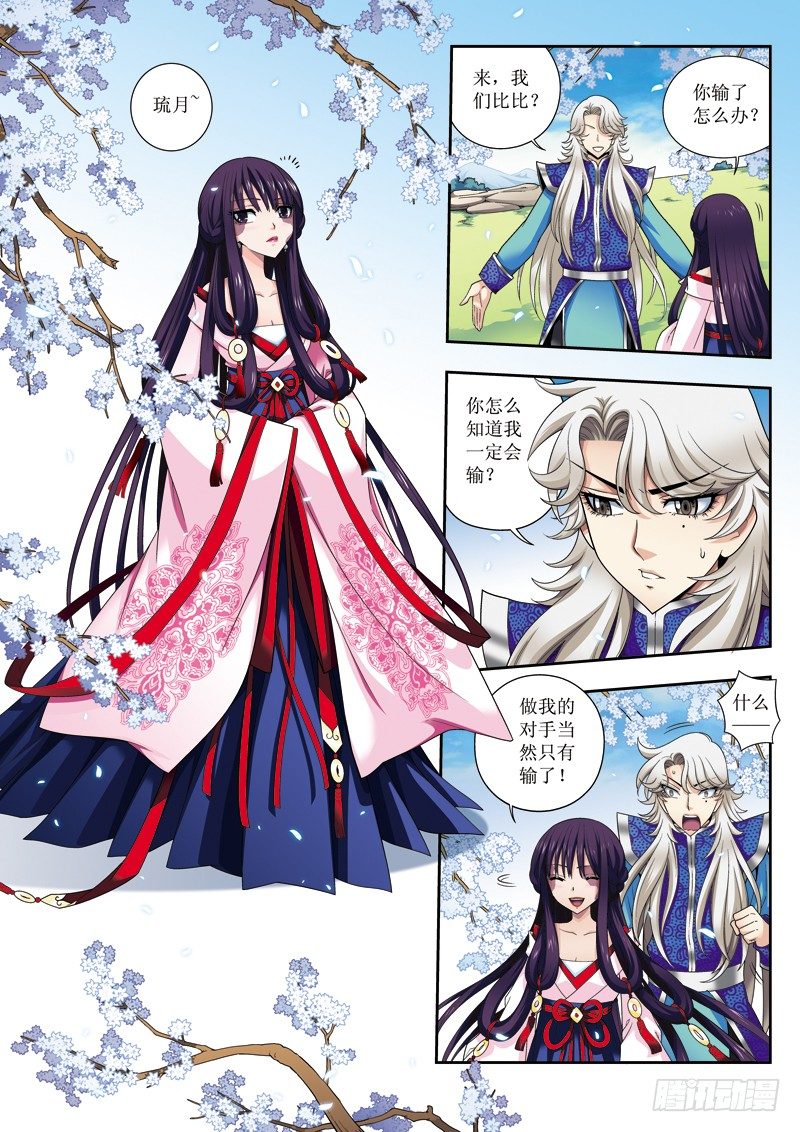 第12话下 风生水起-第24话