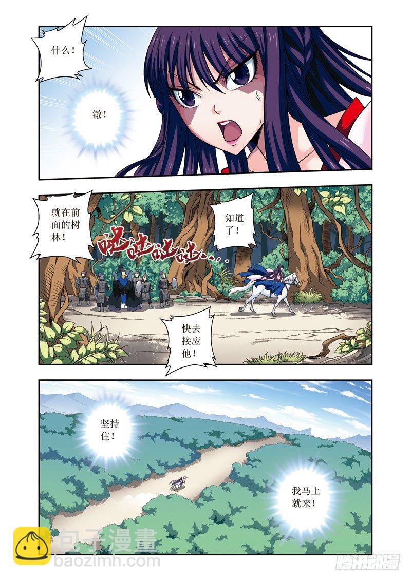 第13话下 杀机重重-第26话