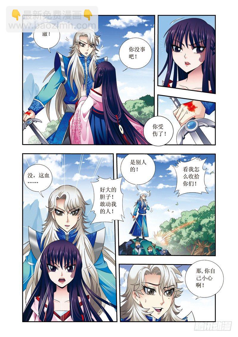 第13话下 杀机重重-第26话