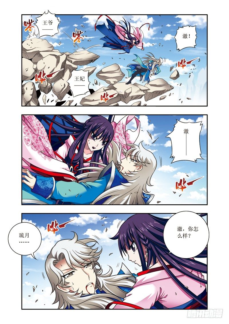 第14话下 生死之间-第28话