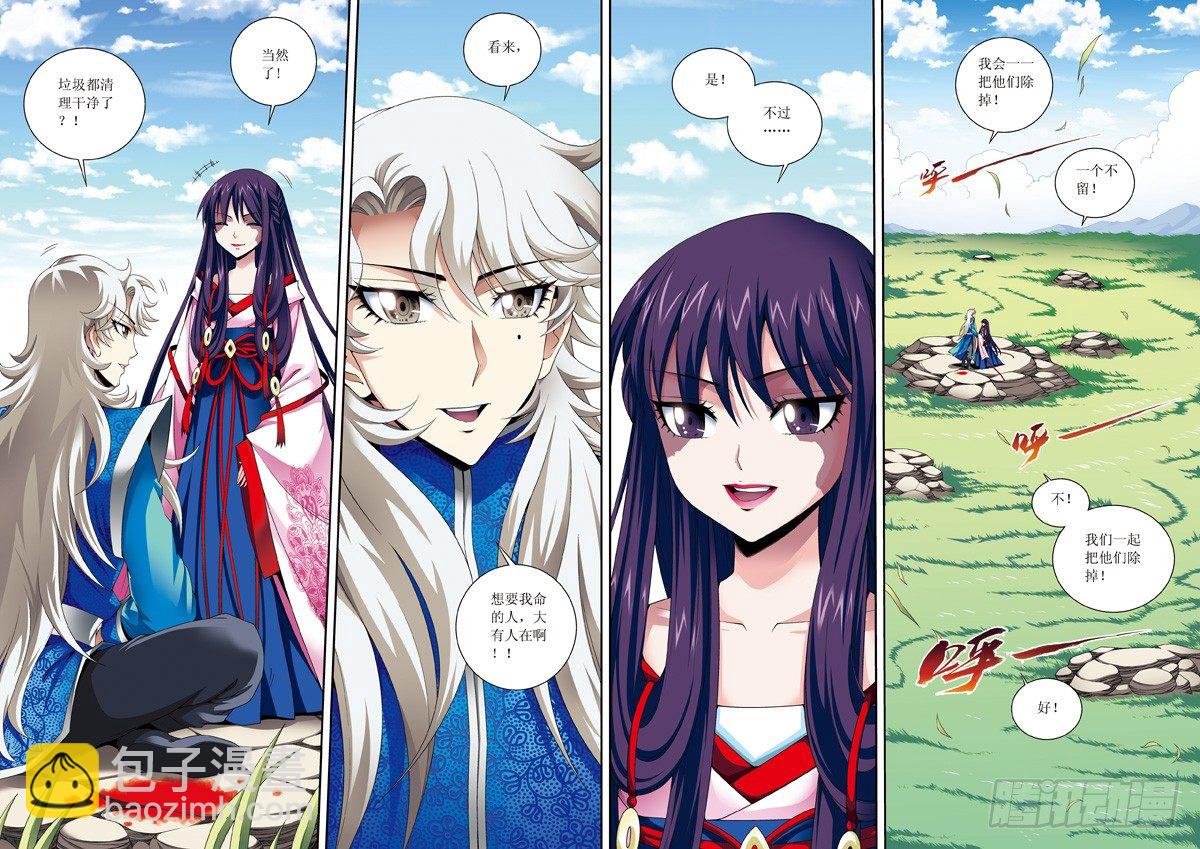 第14话下 生死之间-第28话