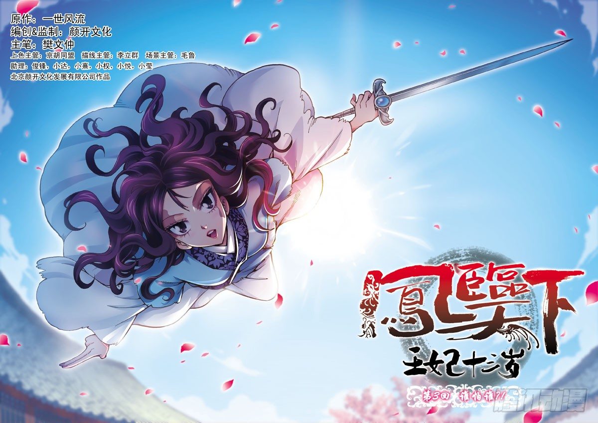 第03话上-谁怕谁-第4话