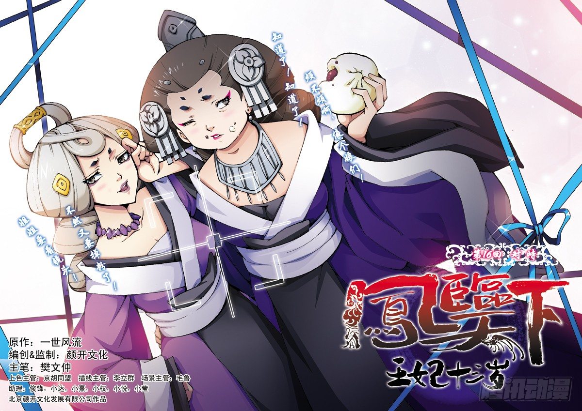 第16话上 对持-第32话