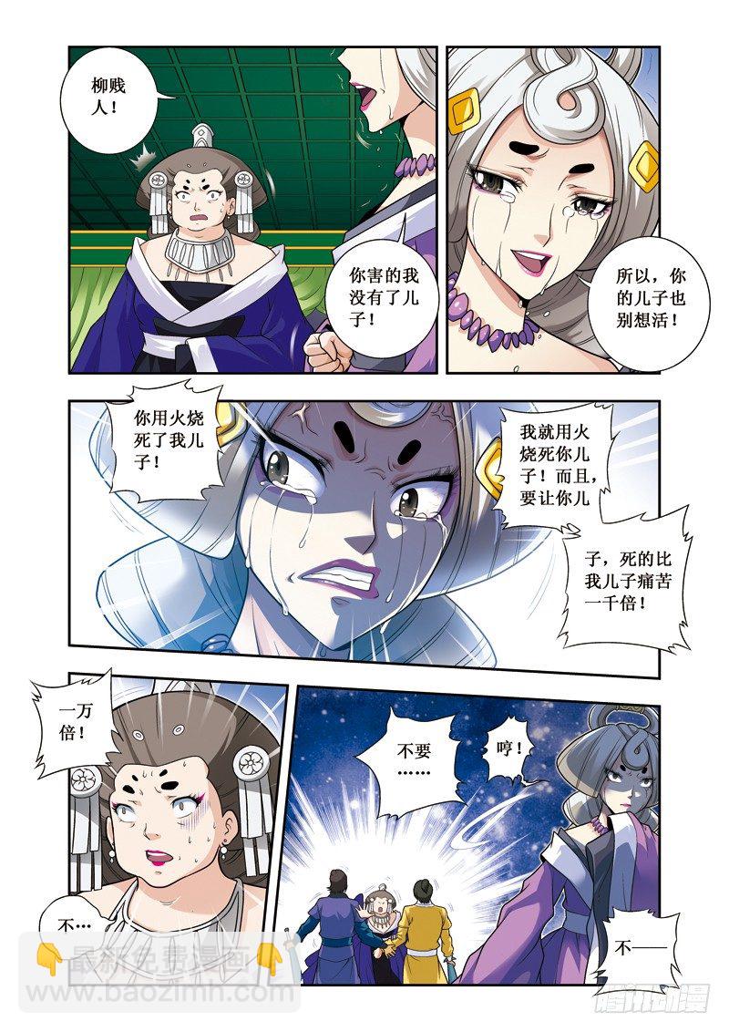 第16话上 对持-第32话