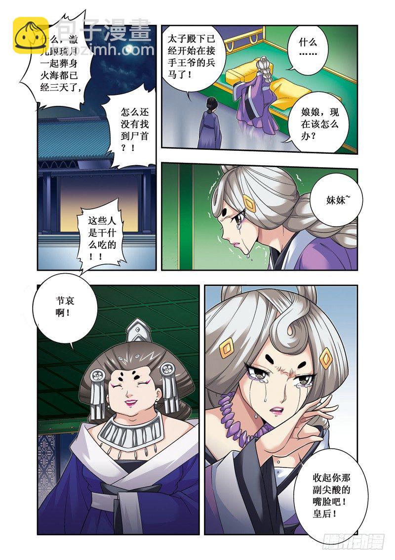 第16话上 对持-第32话