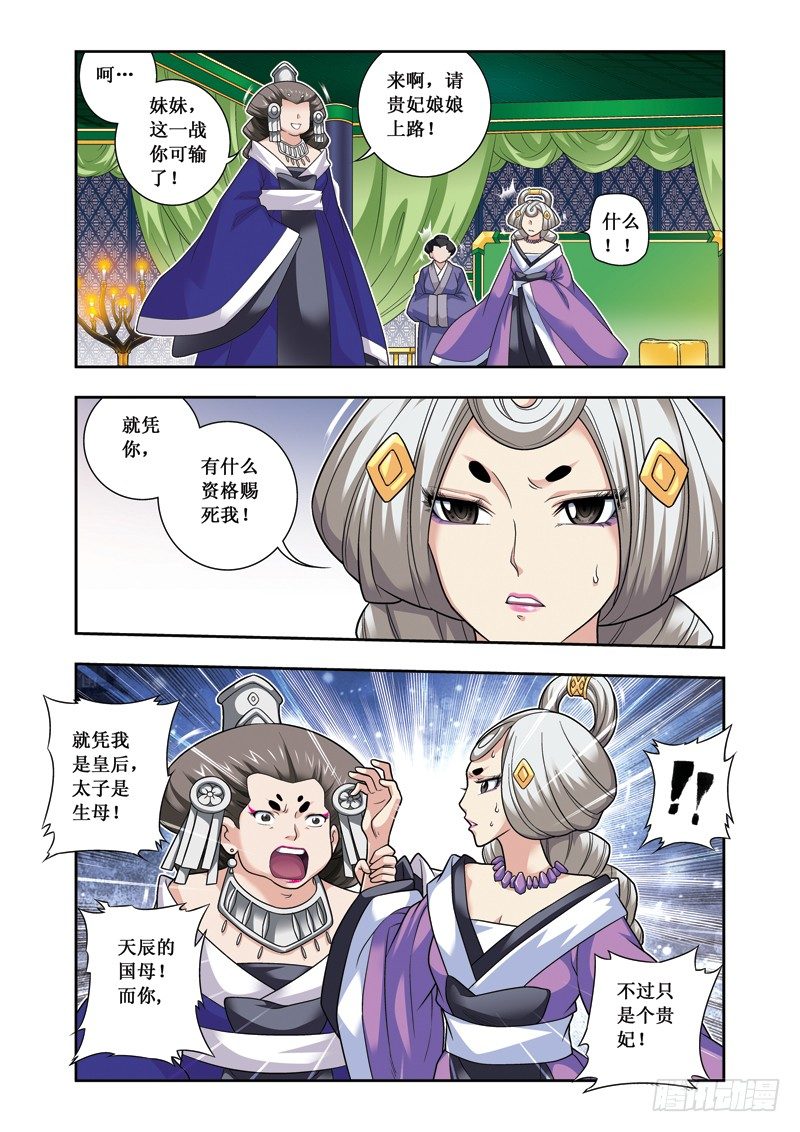 第16话上 对持-第32话