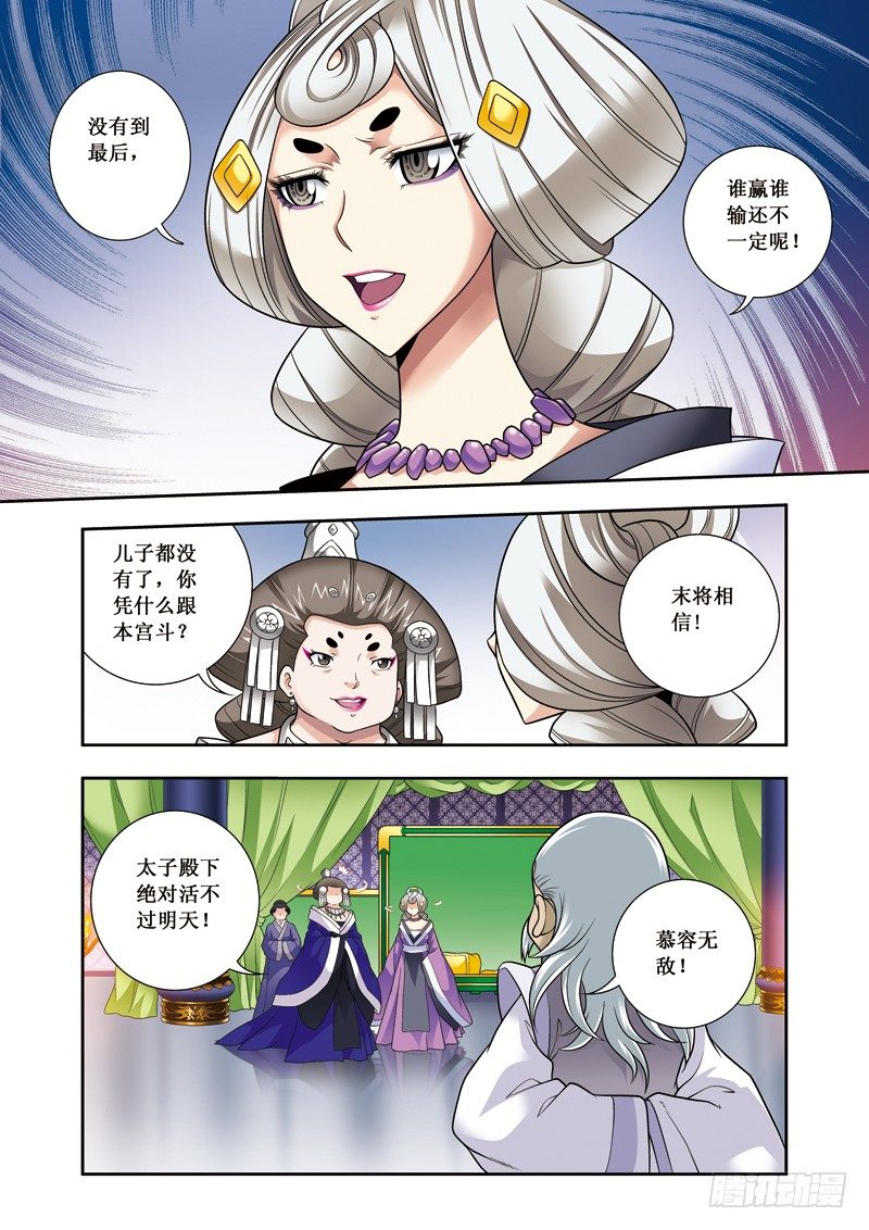 第16话上 对持-第32话