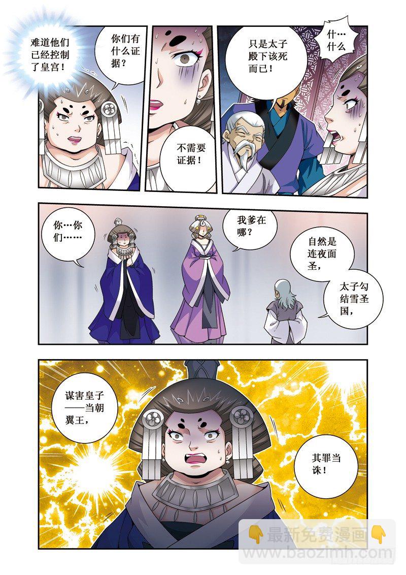 第16话上 对持-第32话