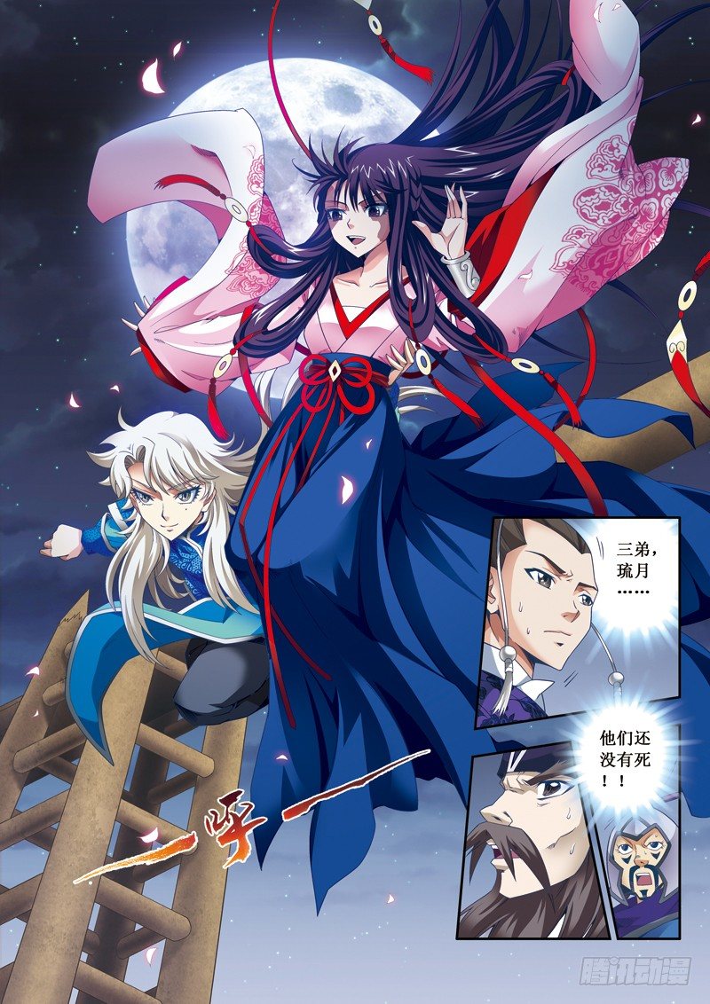 第17话上 死而复生-第34话