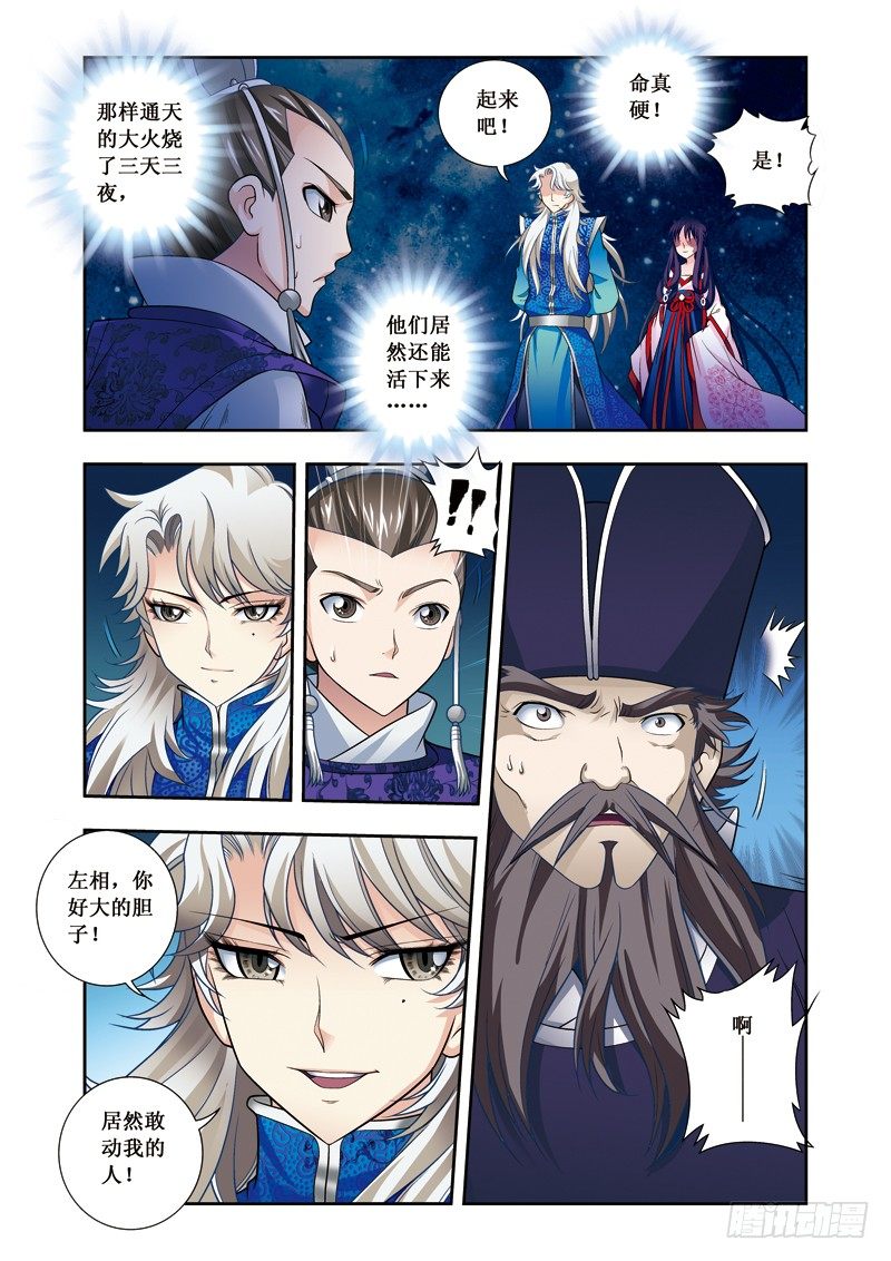 第17话上 死而复生-第34话