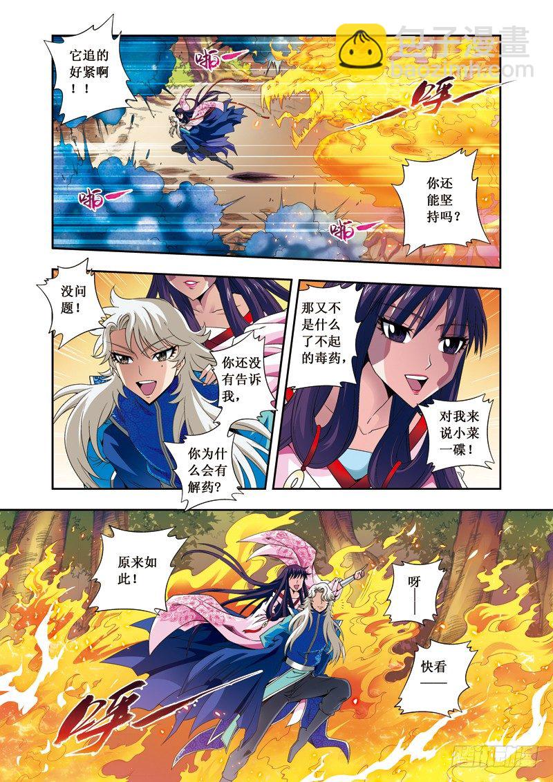 第17话上 死而复生-第34话