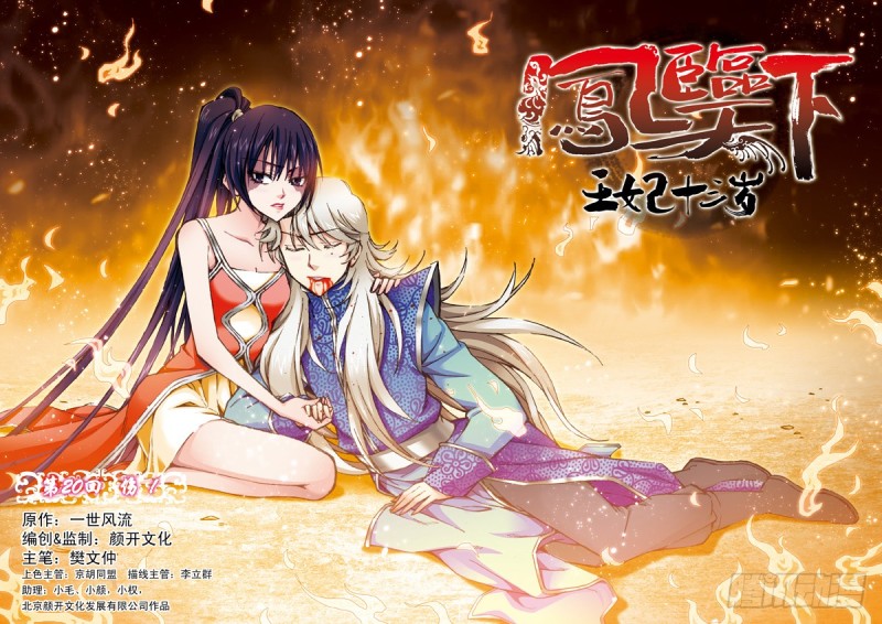 第20话上 伤！-第40话