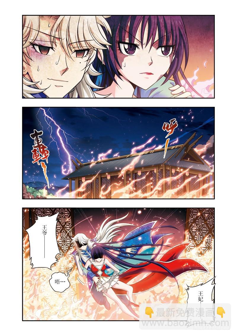 第20话上 伤！-第40话