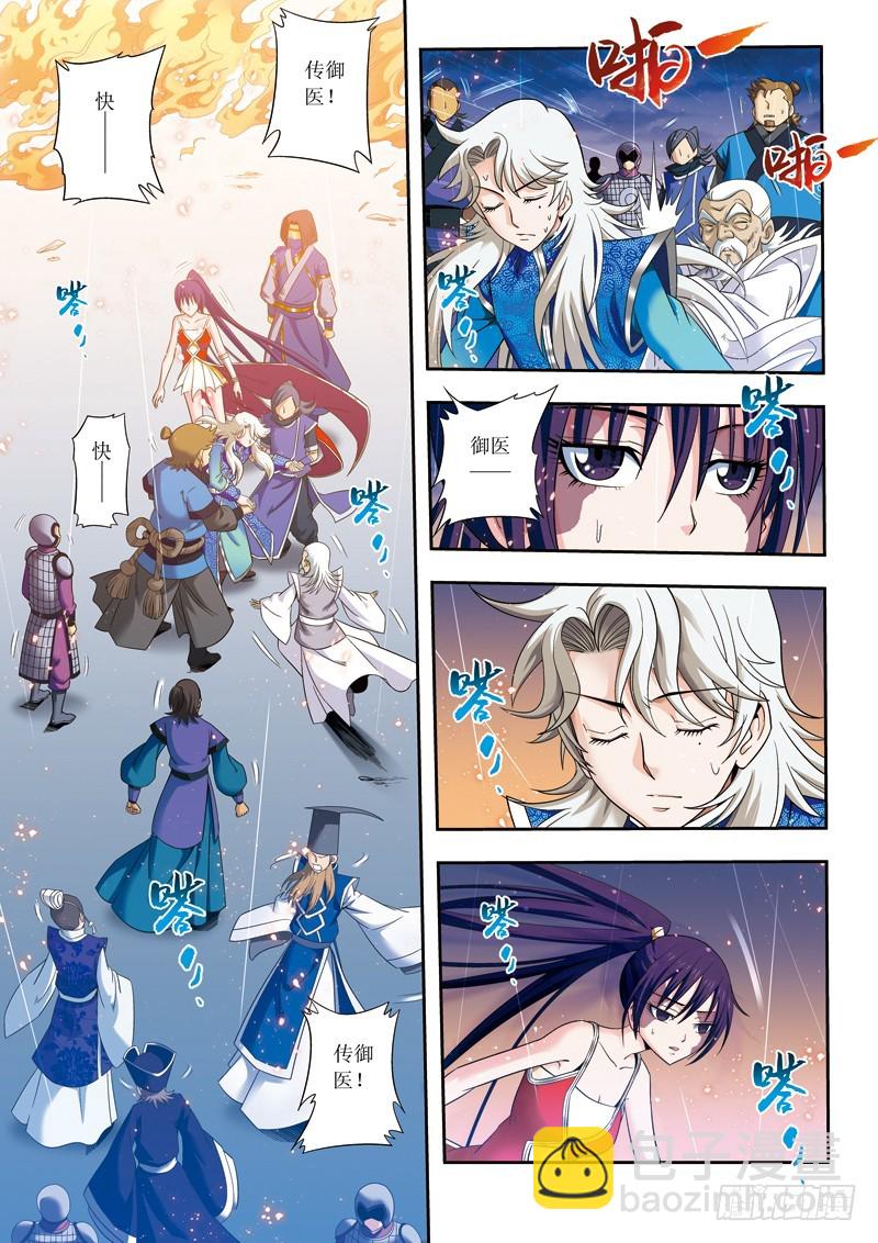 第20话上 伤！-第40话