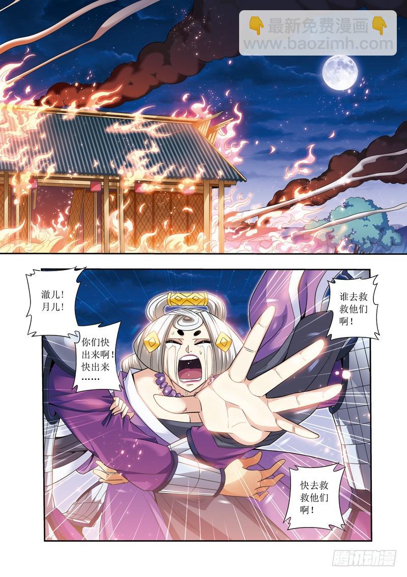 第20话上 伤！-第40话