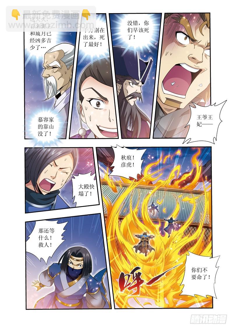 第20话上 伤！-第40话