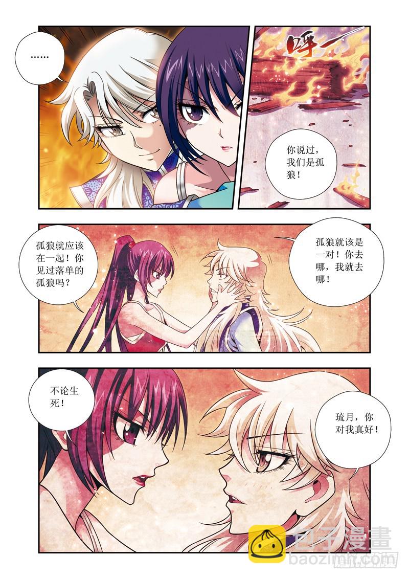 第20话上 伤！-第40话