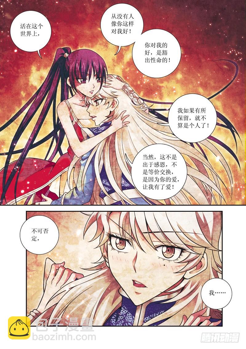 第20话上 伤！-第40话