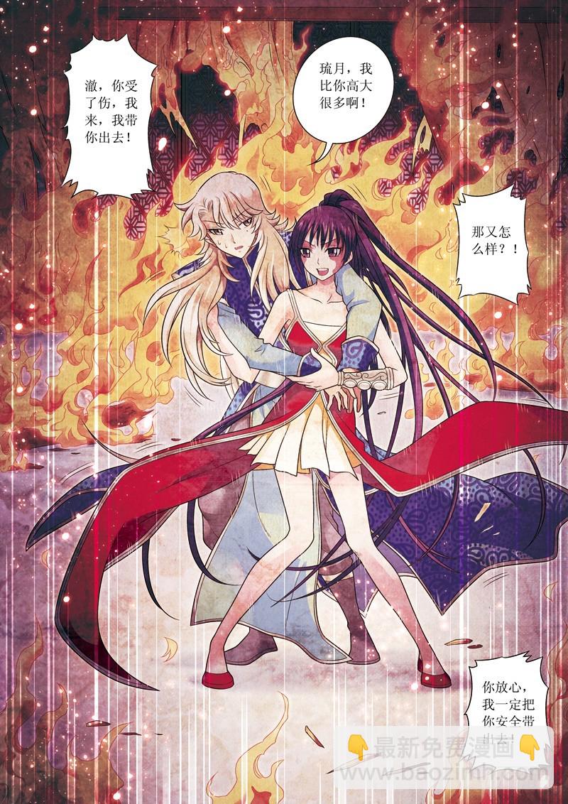 第20话上 伤！-第40话