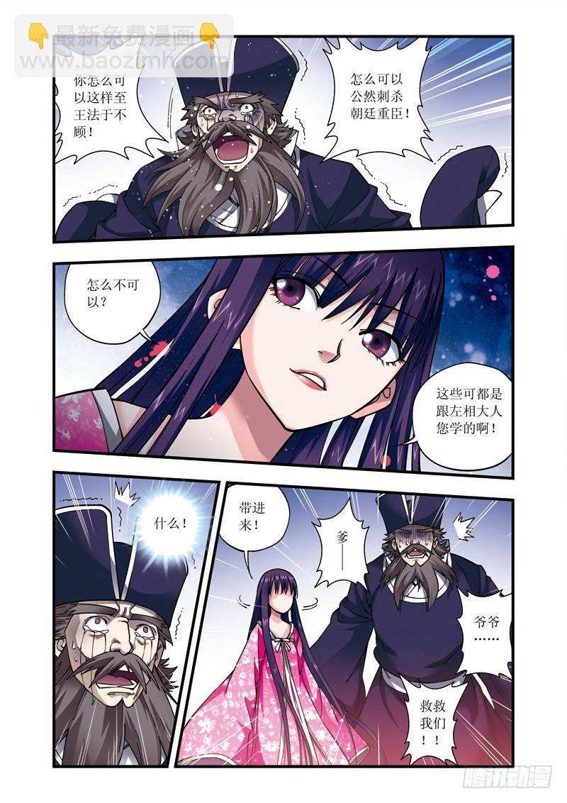 第21话上 杀戮-第42话