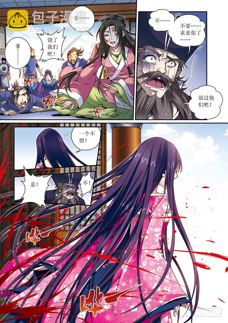 第21话上 杀戮-第42话