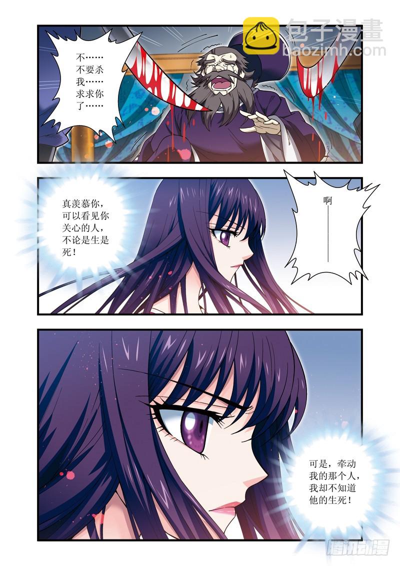 第21话上 杀戮-第42话