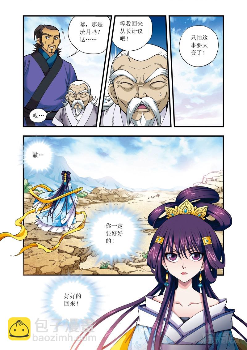 第21话上 杀戮-第42话