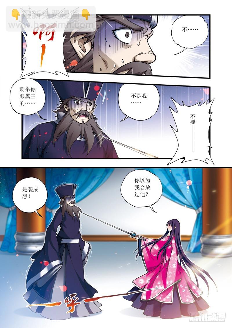 第21话上 杀戮-第42话