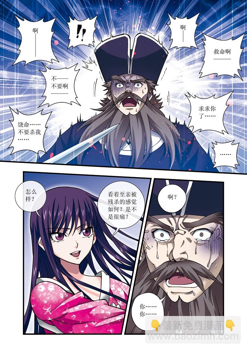 第21话上 杀戮-第42话