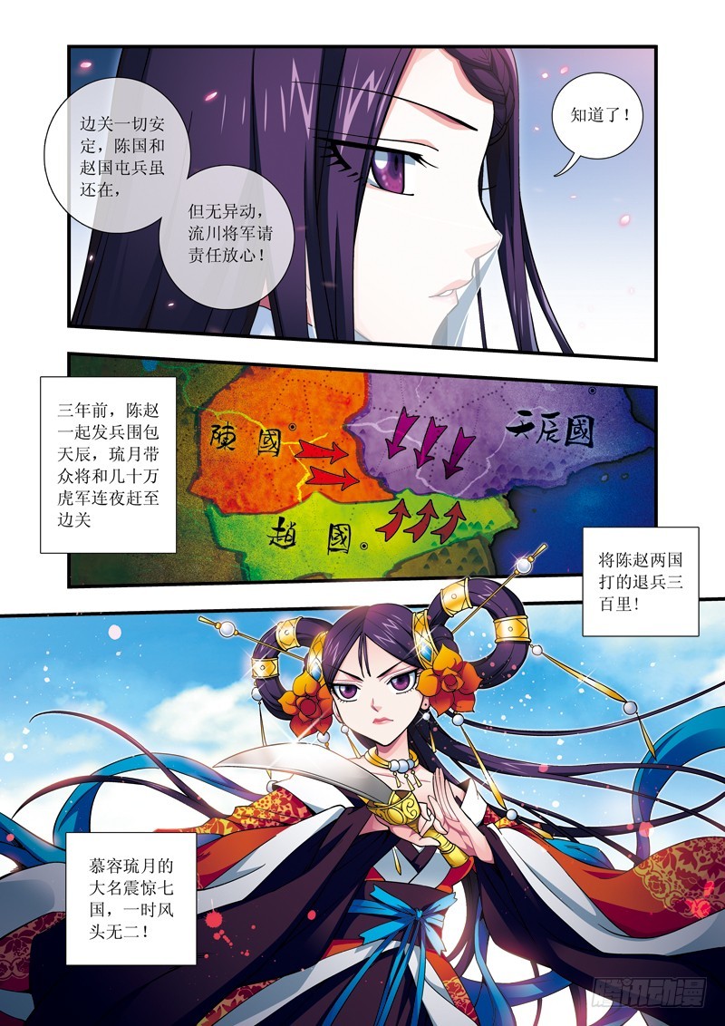 第二季 01回上-第44话